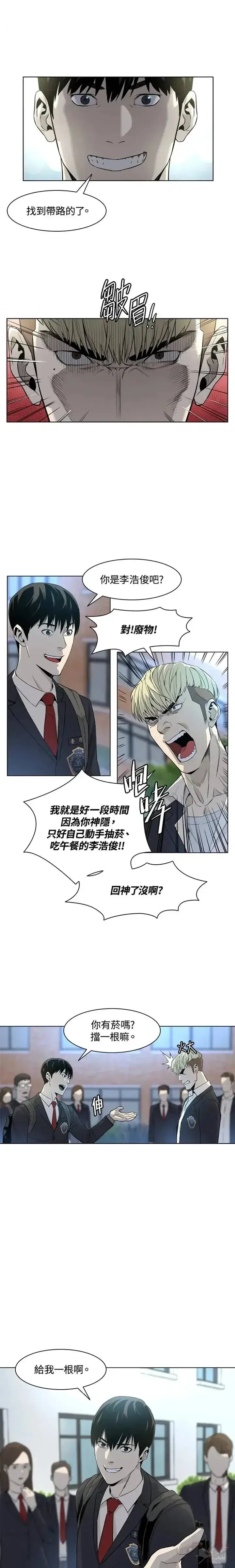 漫画《黑域之神》第03话第19张图