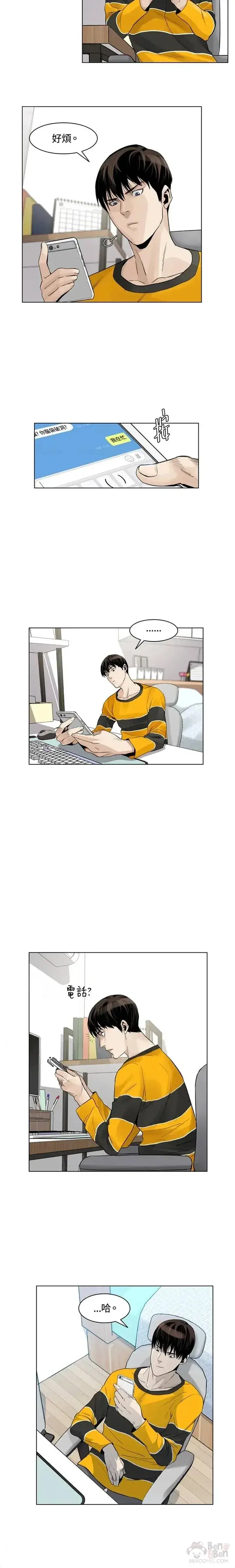 漫画《黑域之神》第03话第3张图