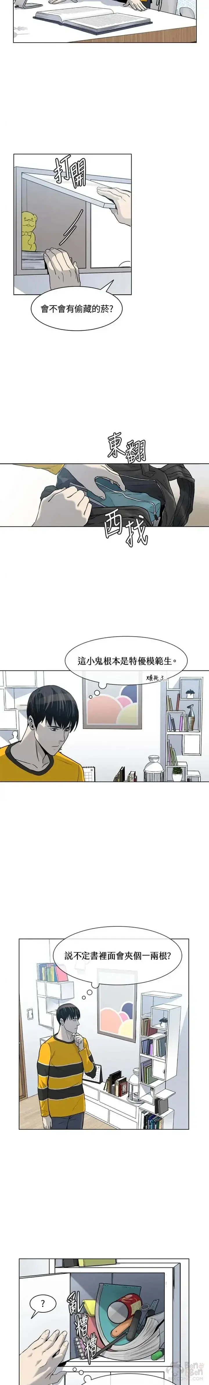 漫画《黑域之神》第03话第9张图