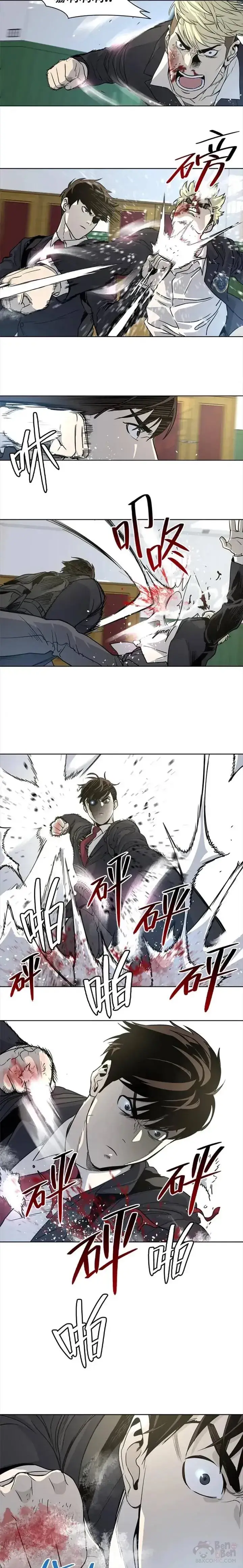 漫画《黑域之神》第04话第11张图