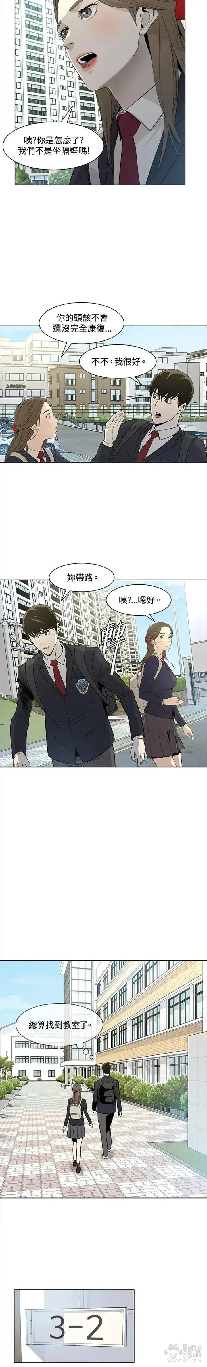 漫画《黑域之神》第04话第16张图