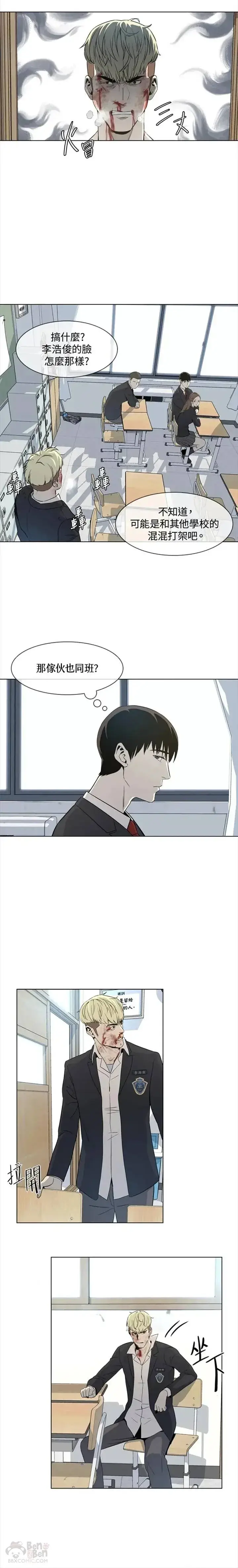 漫画《黑域之神》第04话第18张图