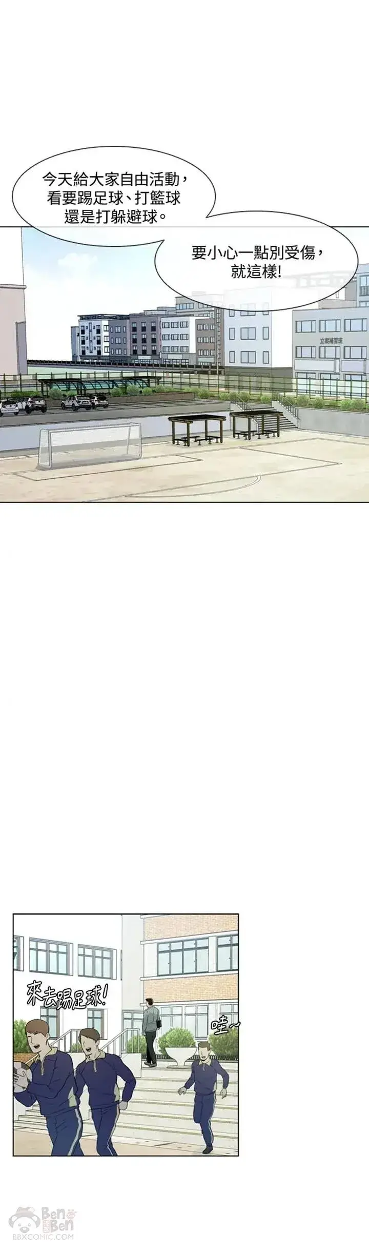 漫画《黑域之神》第04话第24张图