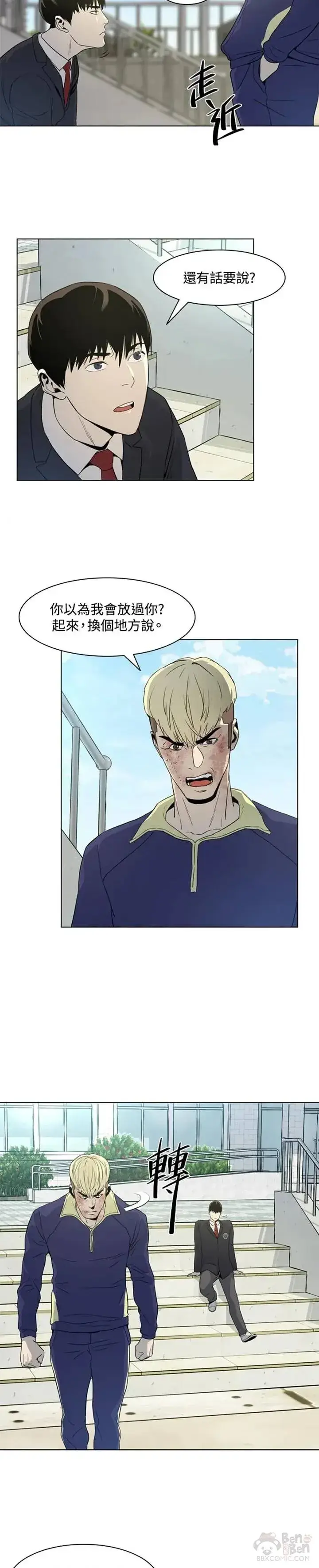 漫画《黑域之神》第04话第26张图