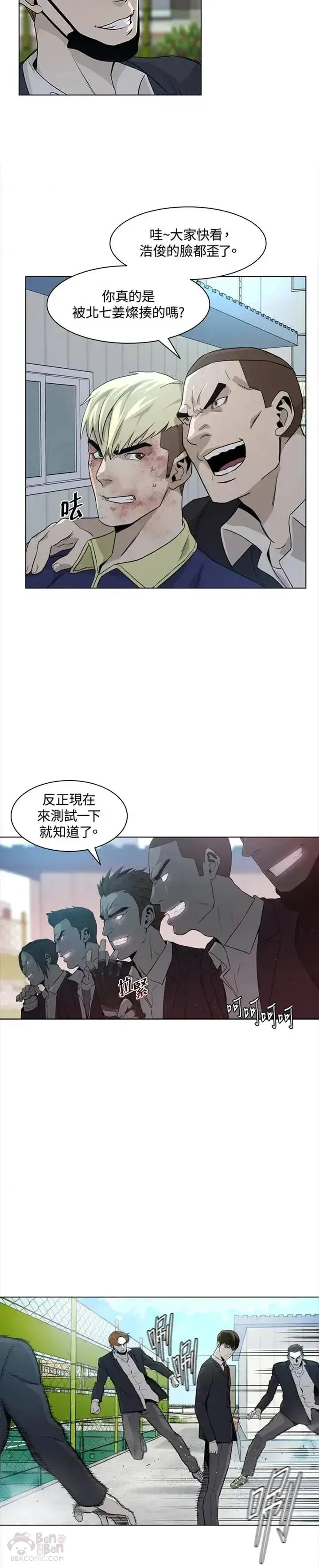漫画《黑域之神》第04话第29张图