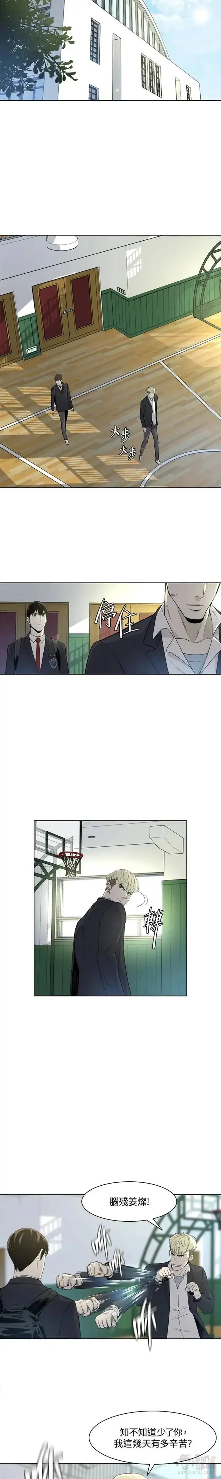 漫画《黑域之神》第04话第3张图