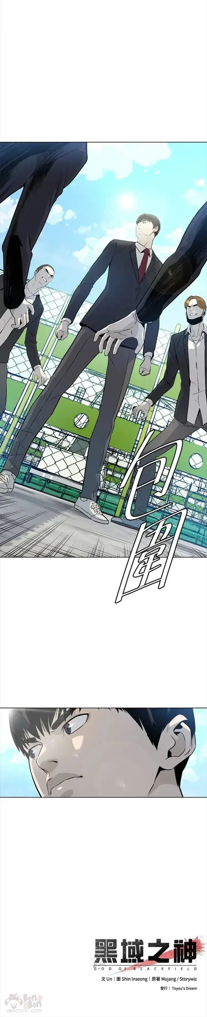 漫画《黑域之神》第04话第30张图