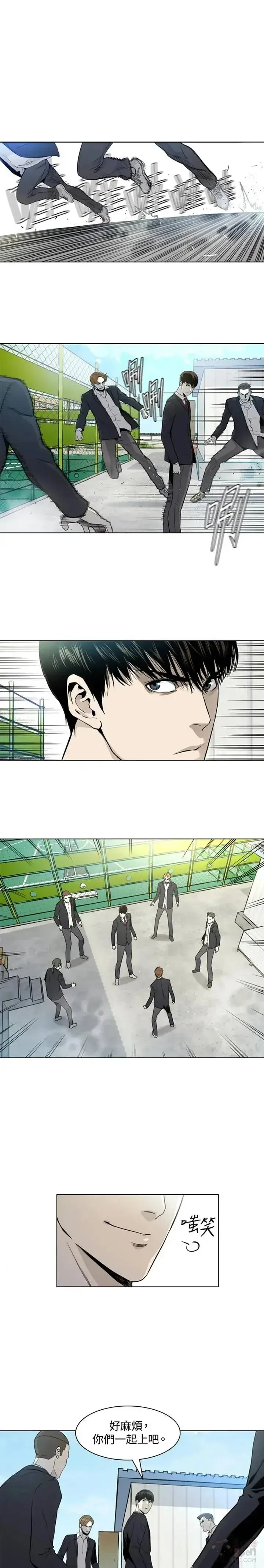 漫画《黑域之神》第04话第31张图