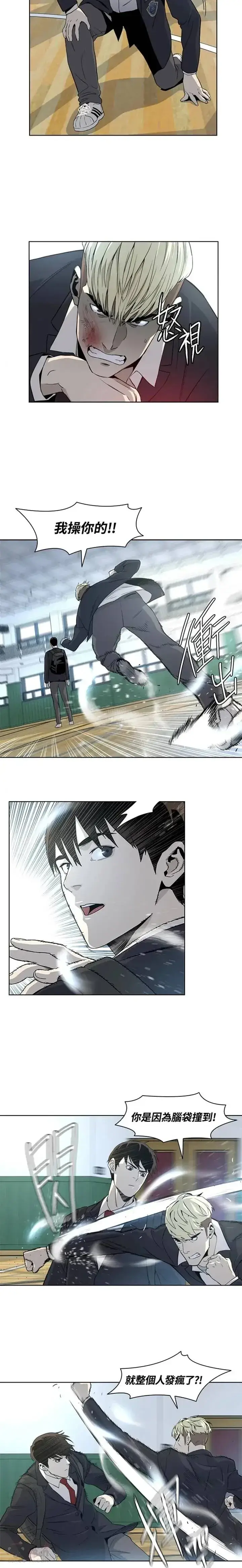 漫画《黑域之神》第04话第8张图