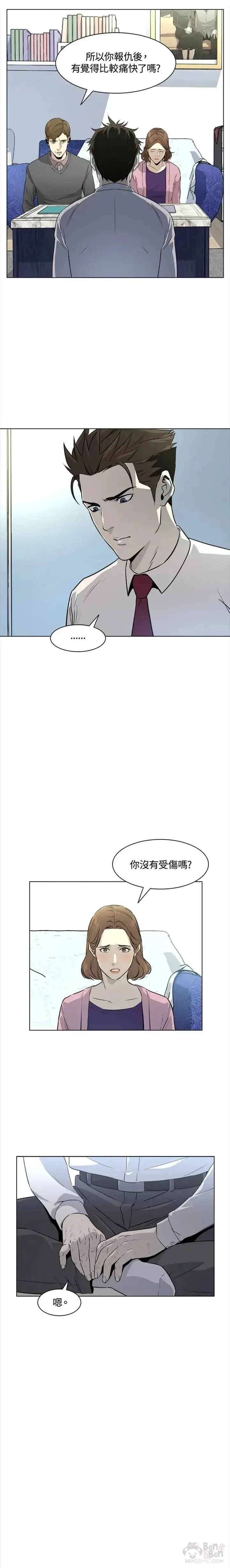 漫画《黑域之神》第06话第10张图