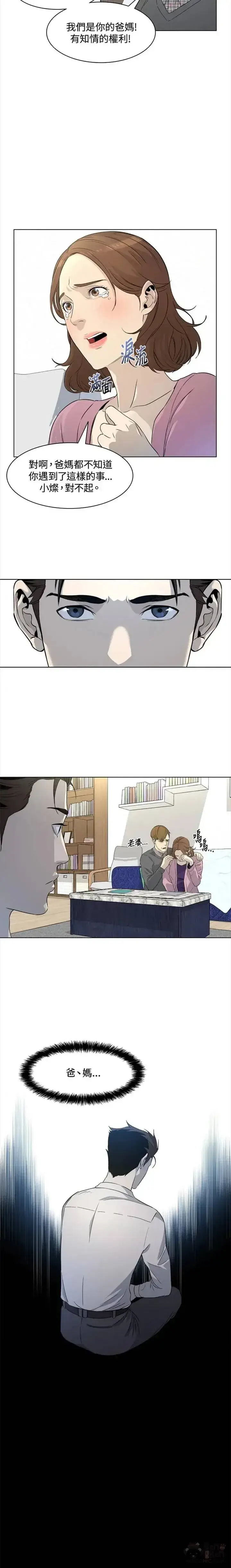 漫画《黑域之神》第06话第12张图