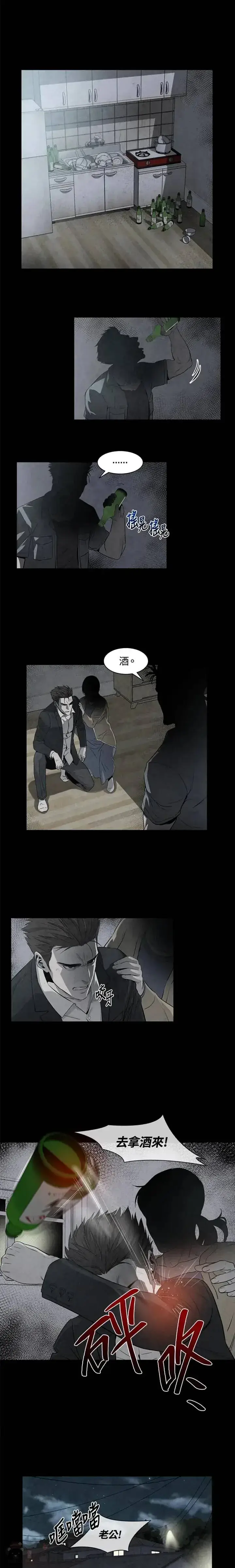 漫画《黑域之神》第06话第13张图