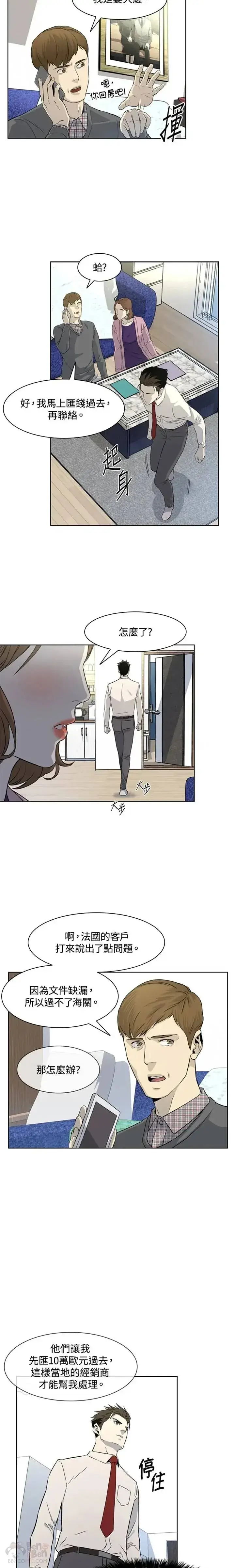 漫画《黑域之神》第06话第15张图