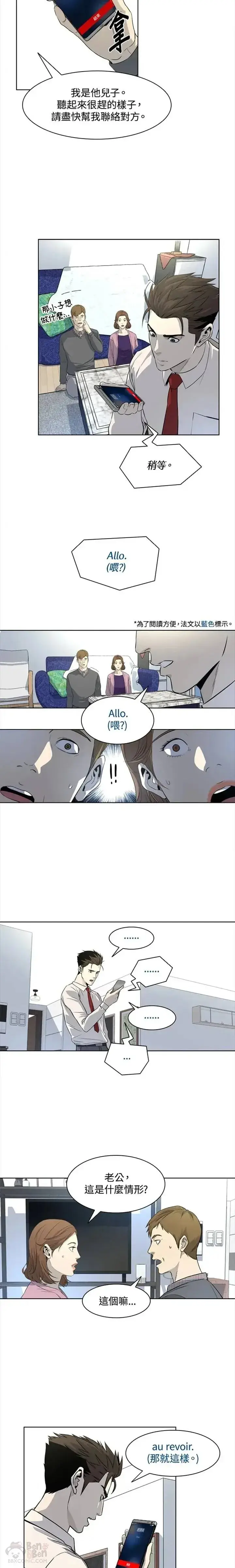 漫画《黑域之神》第06话第17张图