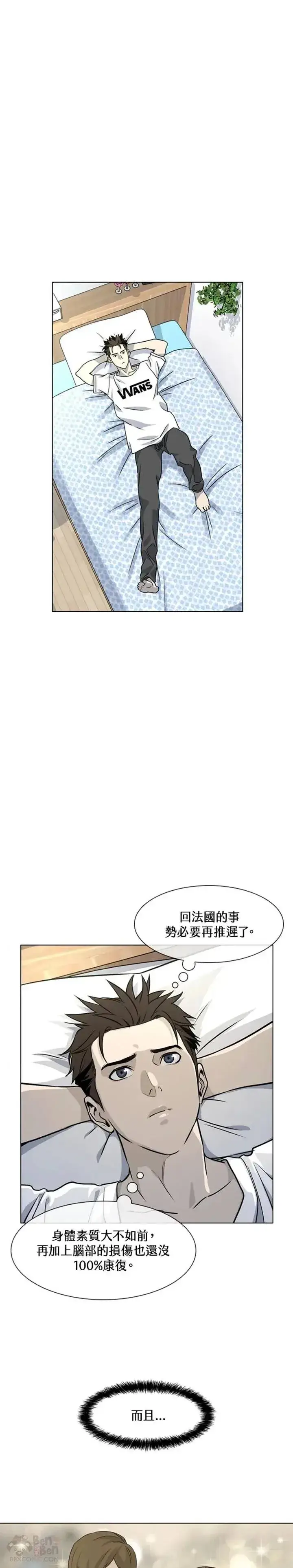 漫画《黑域之神》第06话第20张图