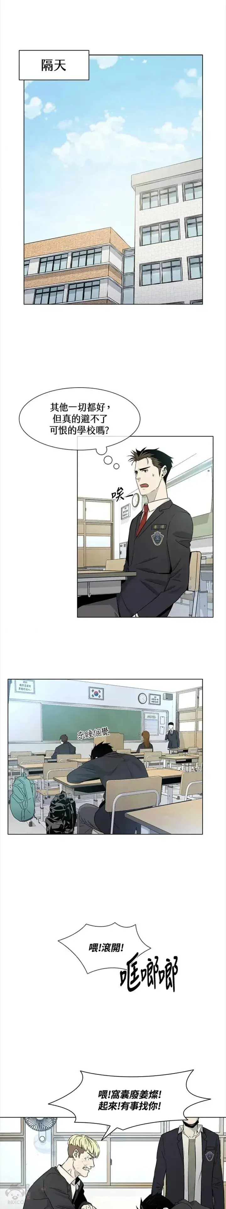 漫画《黑域之神》第06话第22张图