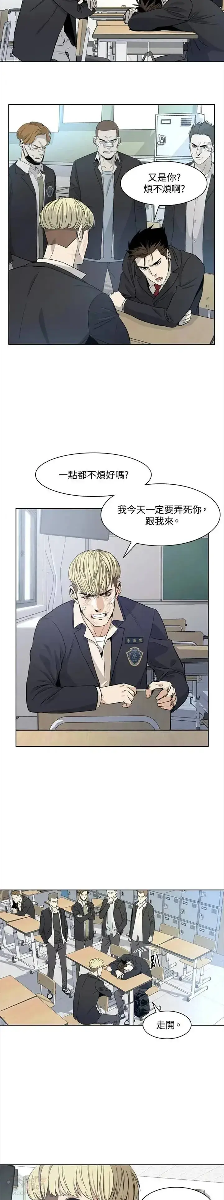 漫画《黑域之神》第06话第23张图