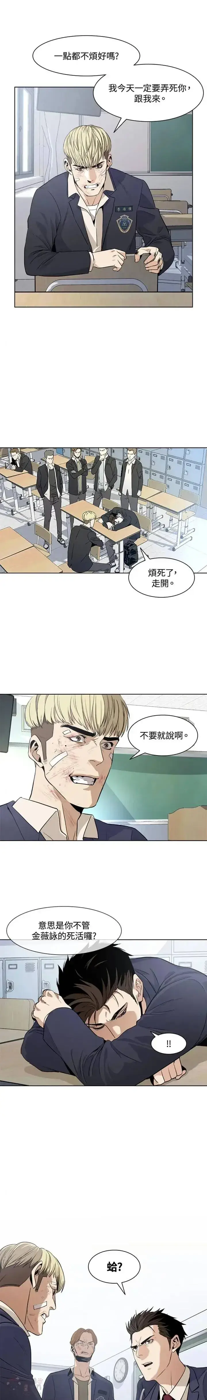漫画《黑域之神》第06话第25张图