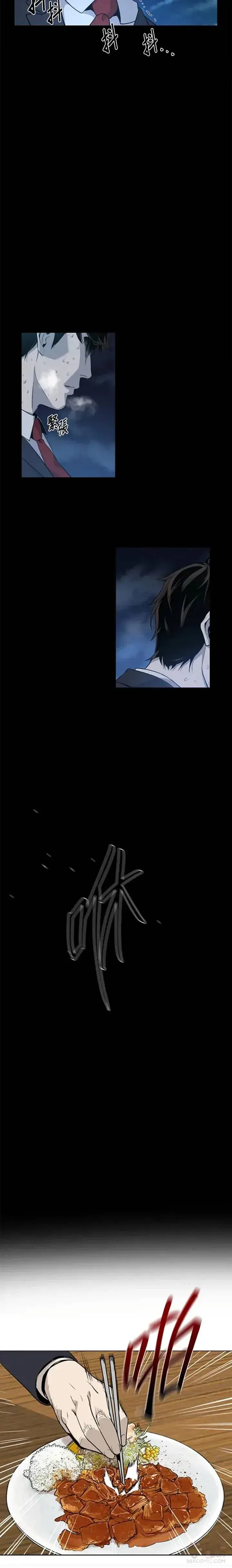 漫画《黑域之神》第06话第3张图