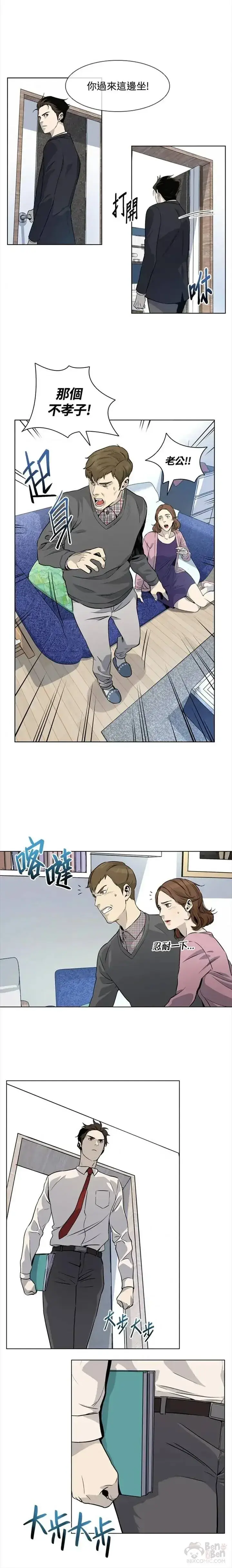 漫画《黑域之神》第06话第6张图