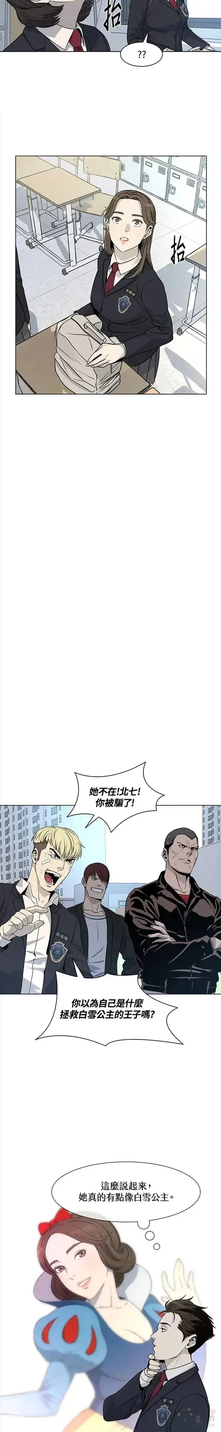漫画《黑域之神》第07话第10张图