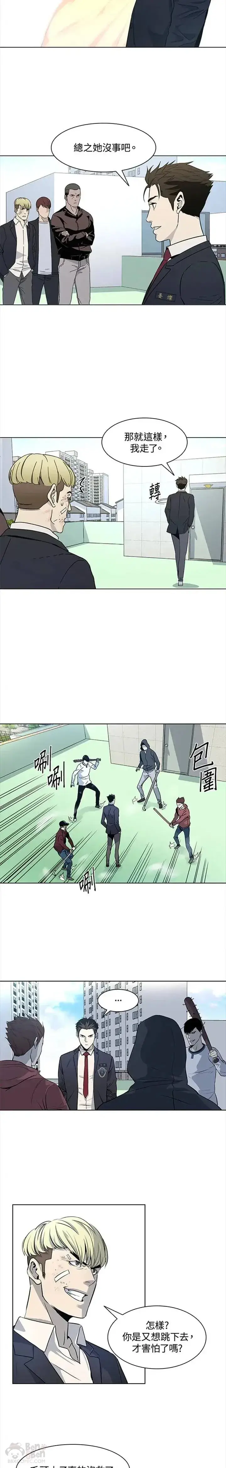 漫画《黑域之神》第07话第11张图