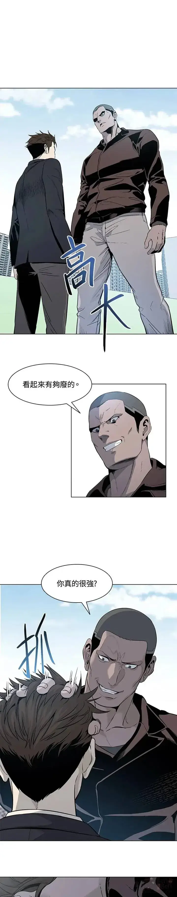 漫画《黑域之神》第07话第14张图