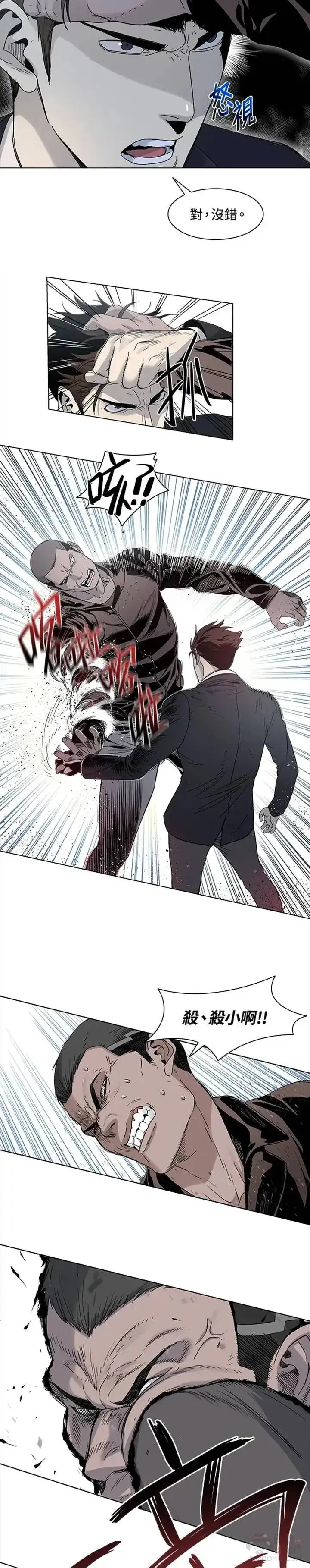 漫画《黑域之神》第07话第15张图
