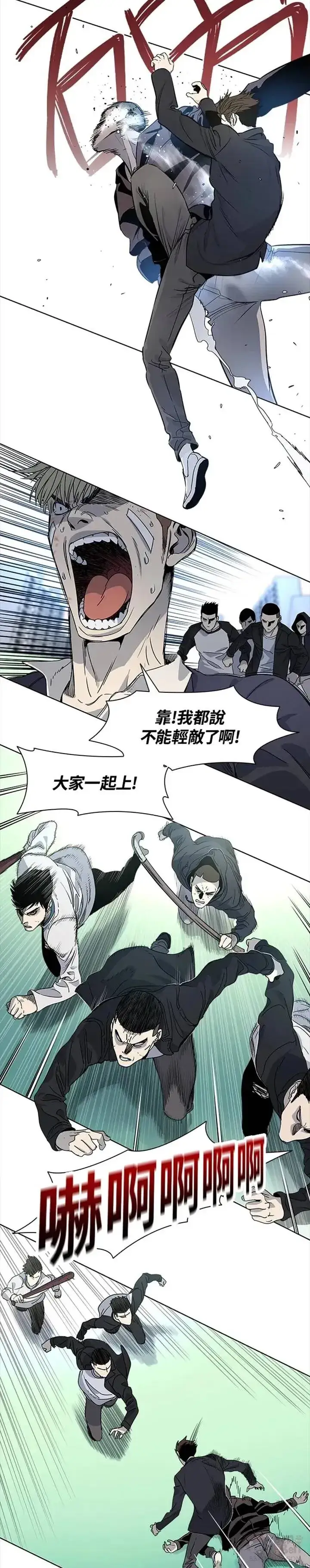 漫画《黑域之神》第07话第16张图
