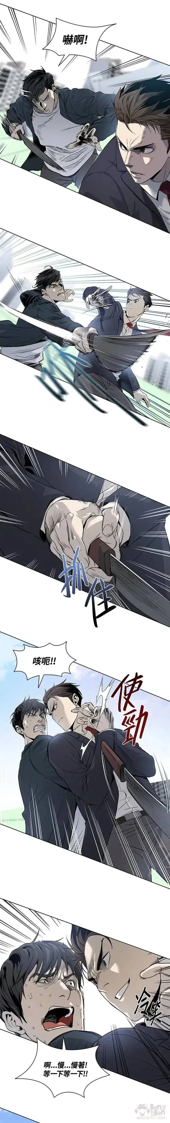 漫画《黑域之神》第07话第19张图