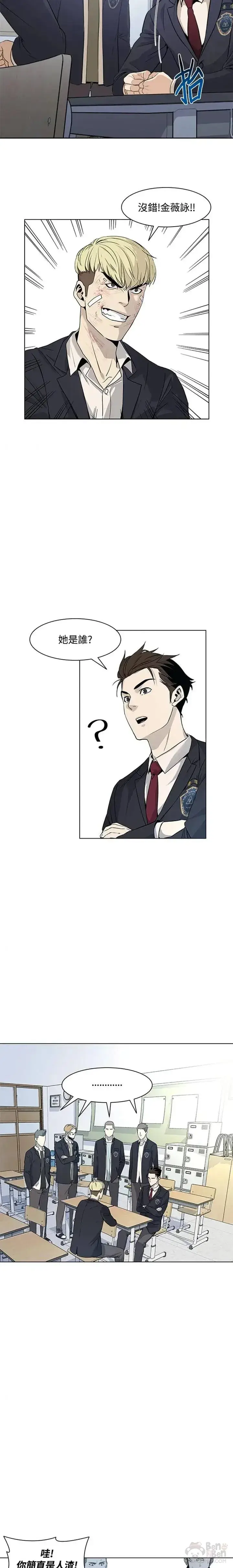 漫画《黑域之神》第07话第2张图