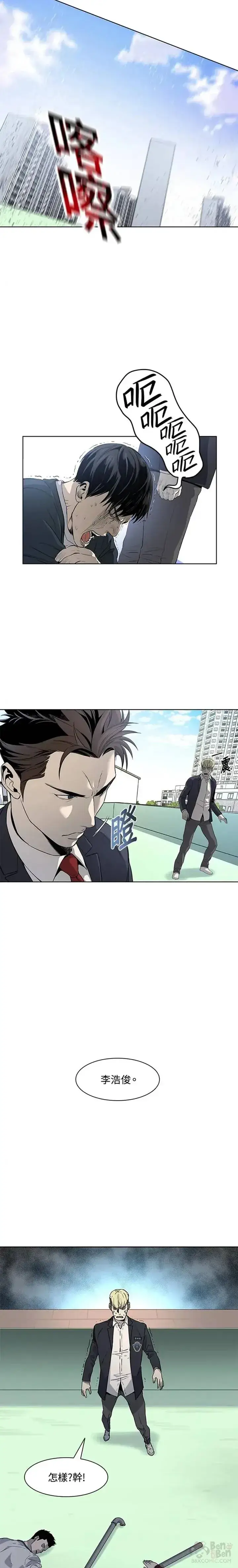 漫画《黑域之神》第07话第20张图