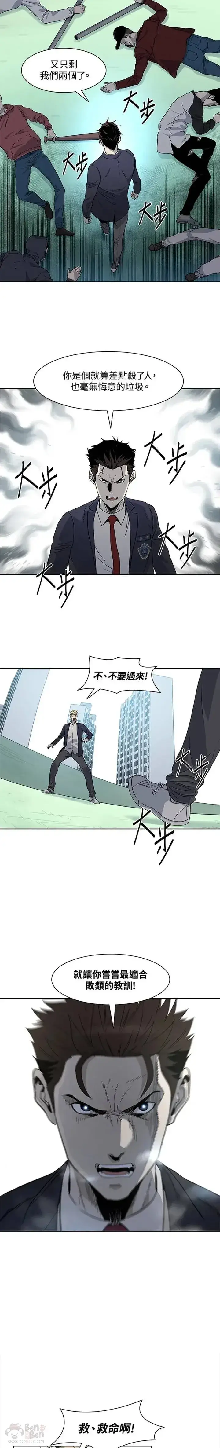 漫画《黑域之神》第07话第21张图