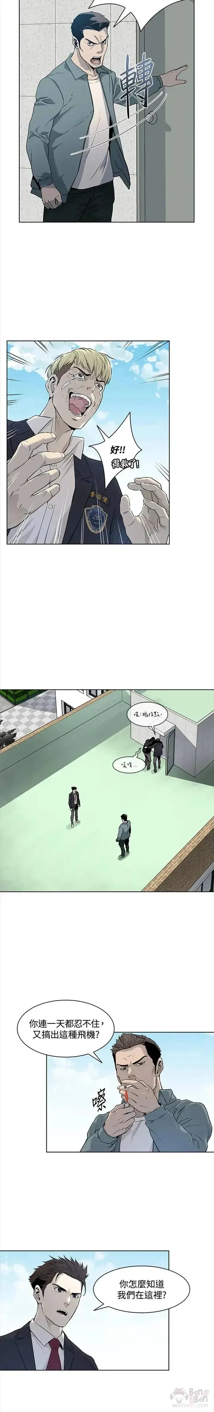 漫画《黑域之神》第07话第24张图