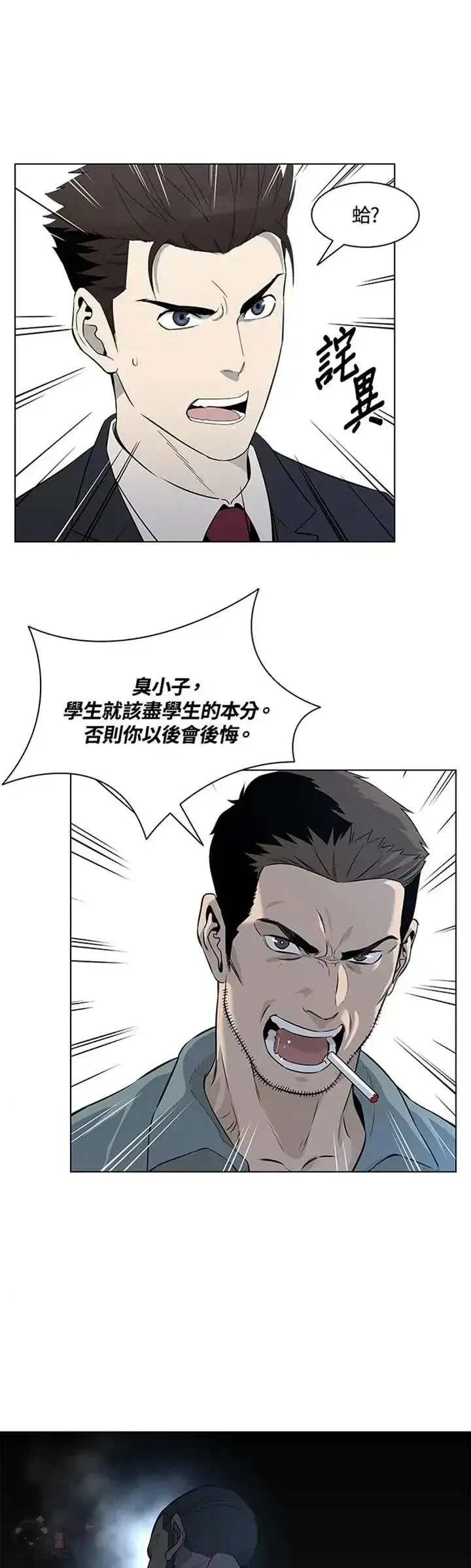 漫画《黑域之神》第07话第26张图