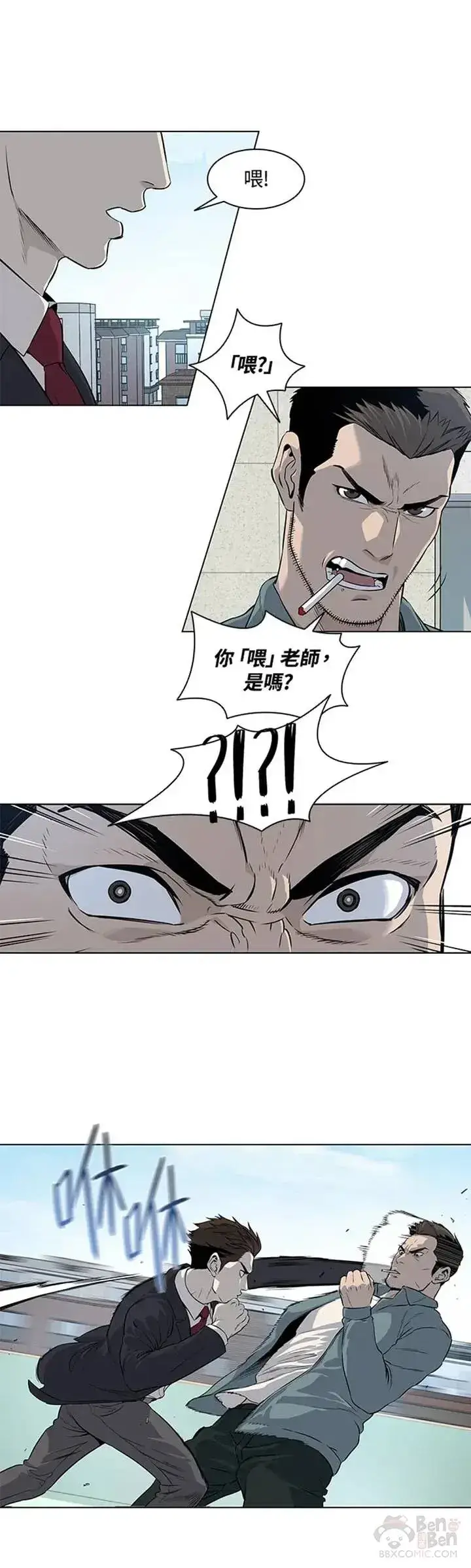 漫画《黑域之神》第07话第28张图
