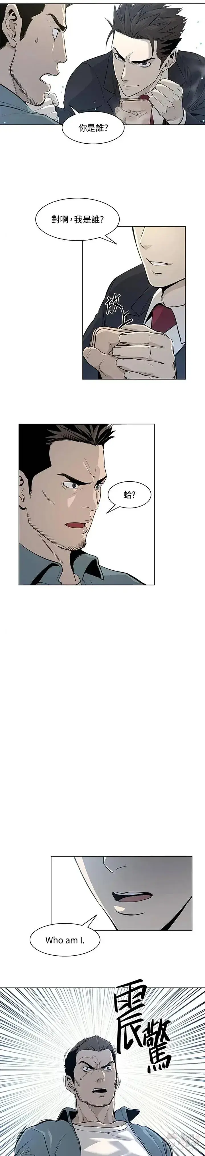 漫画《黑域之神》第07话第33张图