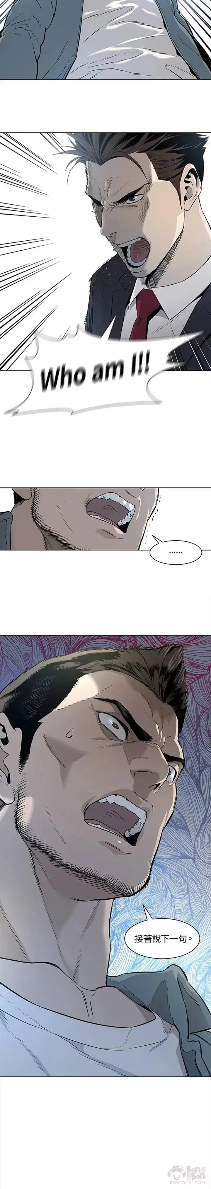 漫画《黑域之神》第07话第34张图