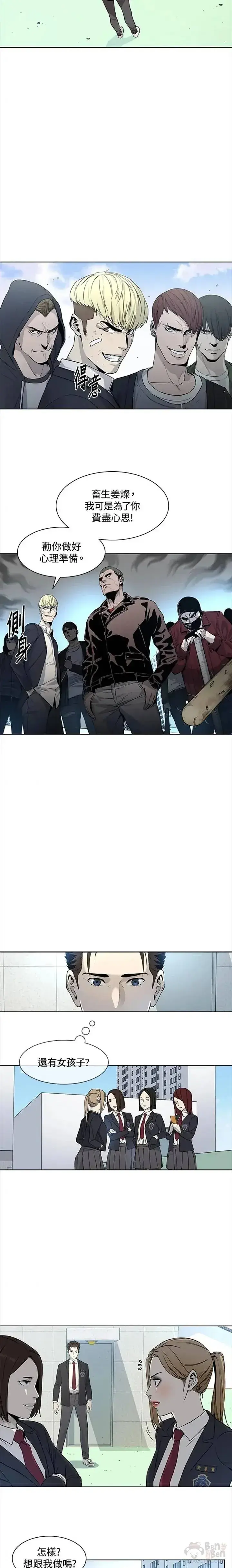 漫画《黑域之神》第07话第5张图