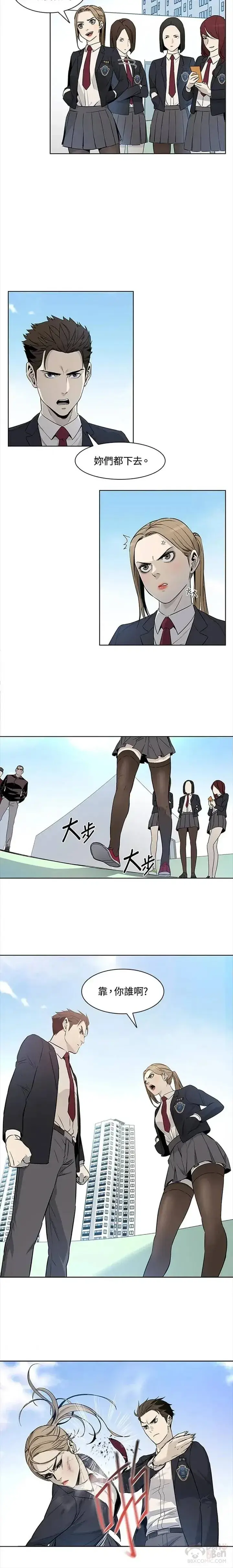 漫画《黑域之神》第07话第6张图
