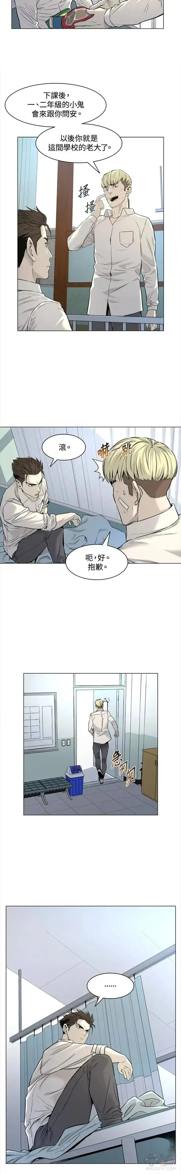 漫画《黑域之神》第08话第16张图