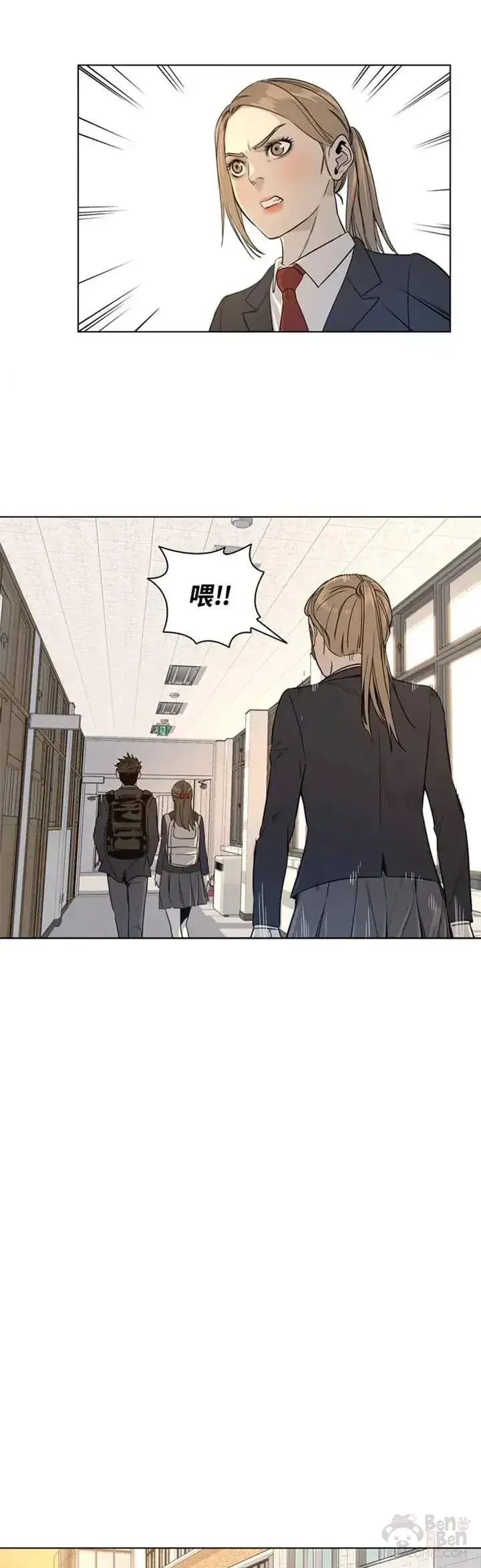 漫画《黑域之神》第08话第22张图