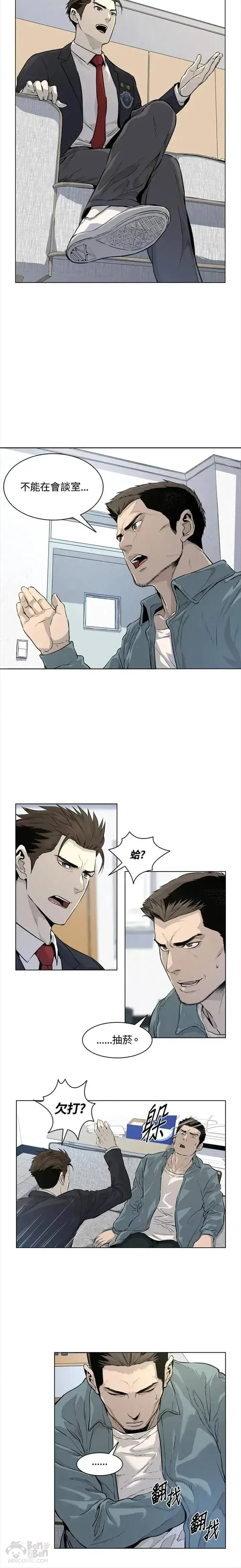 漫画《黑域之神》第08话第6张图