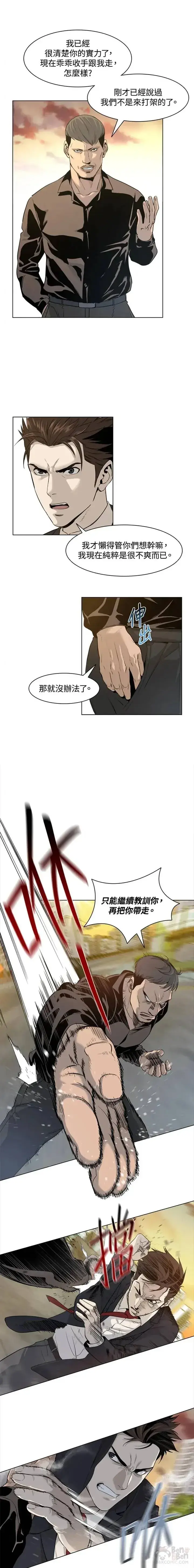 漫画《黑域之神》第09话第13张图
