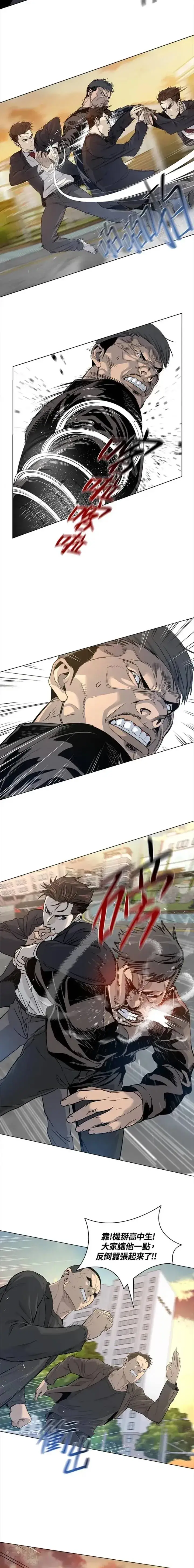 漫画《黑域之神》第09话第14张图