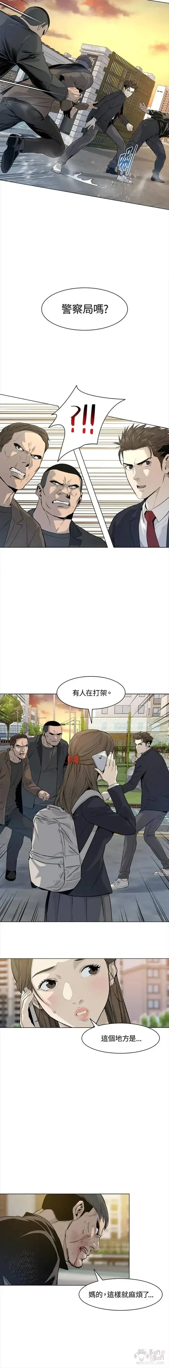 漫画《黑域之神》第09话第15张图