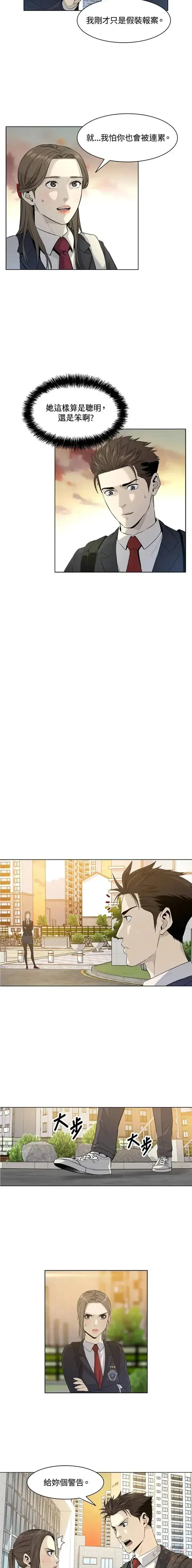 漫画《黑域之神》第09话第17张图