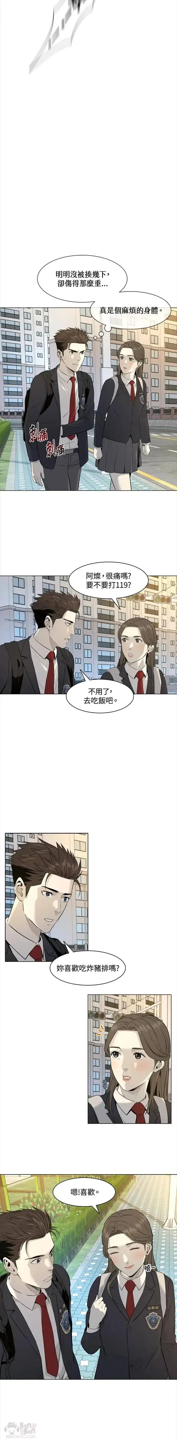 漫画《黑域之神》第09话第19张图
