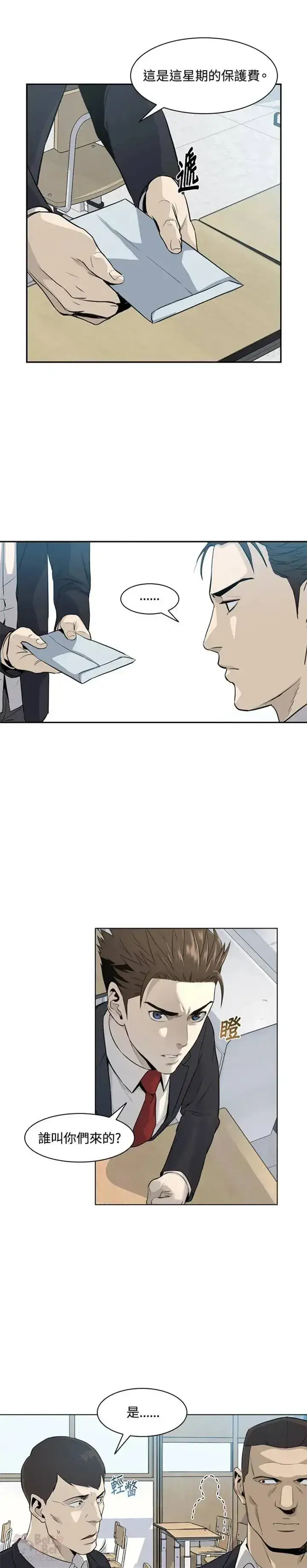 漫画《黑域之神》第09话第22张图