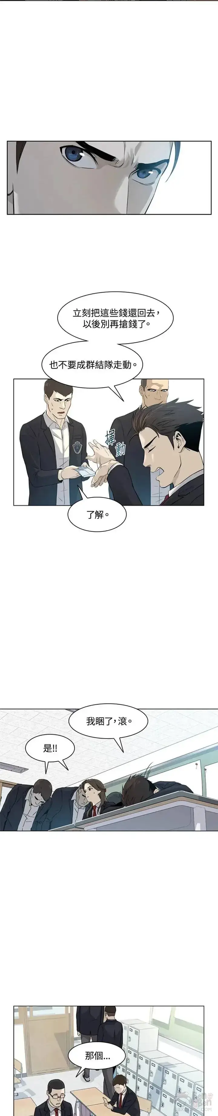 漫画《黑域之神》第09话第23张图